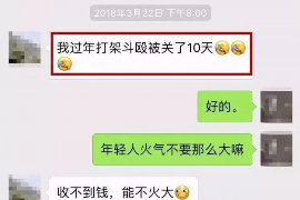 沈河要债公司